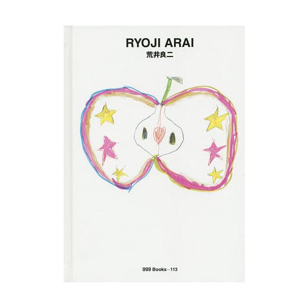 ※商品画像はイメージや仮デザインが含まれている場合があります。帯の有無など実際と異なる場合があります。作:荒井良二出版社:DNP文化振興財団発売日:2014年12月シリーズ名等:ggg Books １１３ 世界のグラフィックデザイン １１３...