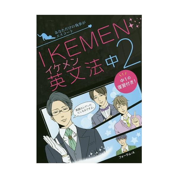 IKEMENp@ 2