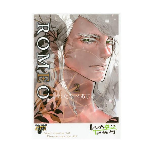 Romeo 2 わたなべあじあ Buyee Buyee Japanese Proxy Service Buy From Japan Bot Online