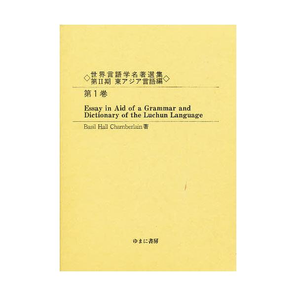 小間使い 男 類語