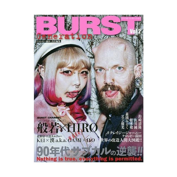 Burst Generation Vol 2 ケロッピー前田 Dejapan Bid And Buy Japan With 0 Commission