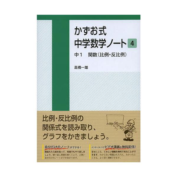 著:高橋一雄出版社:朝日学生新聞社発売日:2013年07月巻数:4巻キーワード:かずお式中学数学ノート４高橋一雄 かずおしきちゆうがくすうがくのーと４ カズオシキチユウガクスウガクノート４ たかはし かずお タカハシ カズオ BF27554E