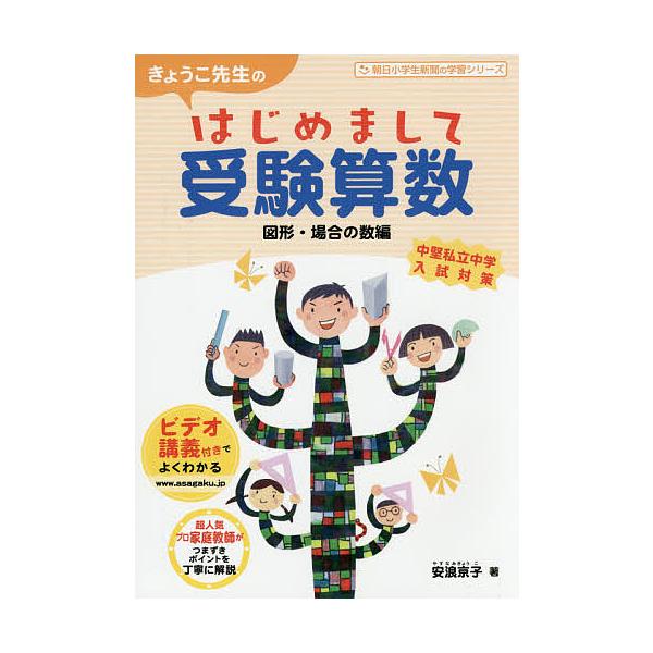 ※商品画像はイメージや仮デザインが含まれている場合があります。帯の有無など実際と異なる場合があります。著:安浪京子出版社:朝日学生新聞社発売日:2016年01月シリーズ名等:朝日小学生新聞の学習シリーズキーワード:きょうこ先生のはじめまして...
