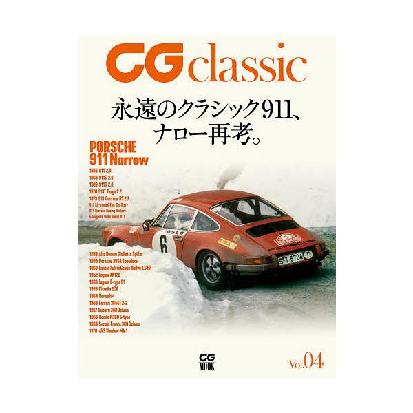 CG classic Vol.04