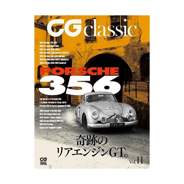 CG classic Vol.11