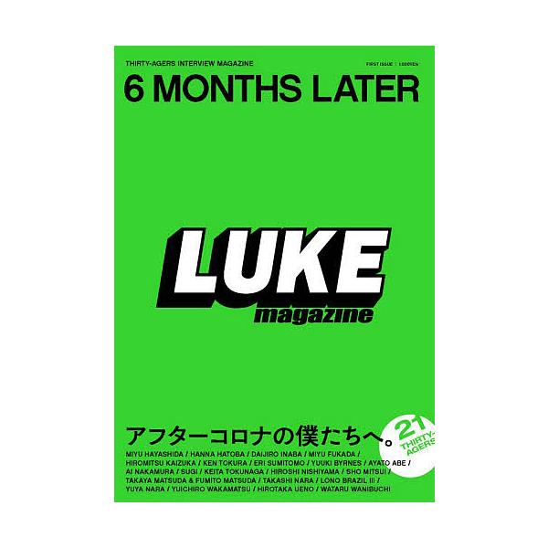 LUKE MAGAZINE FIRST ISSUE/Mo‐Greenco．，ltd．