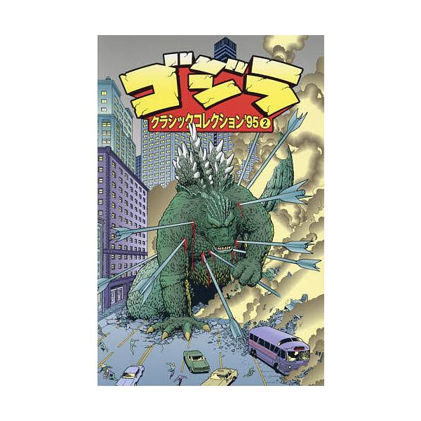 ※商品画像はイメージや仮デザインが含まれている場合があります。帯の有無など実際と異なる場合があります。脚本:アーサー・アダムス　訳:タツヤ・イシダアートルビー翔馬ジェームス出版社:フェーズシックス発売日:2024年07月キーワード:ゴジラク...