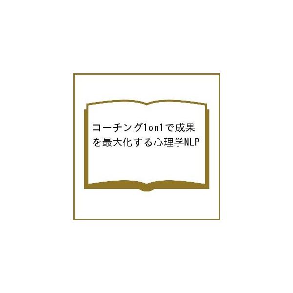 ※商品画像はイメージや仮デザインが含まれている場合があります。帯の有無など実際と異なる場合があります。著:ティム・ハルボム　著:ニック・レフォース　著:クリス・ハルボム出版社:GENIUS PUBLISHING発売日:2021年12月キーワ...
