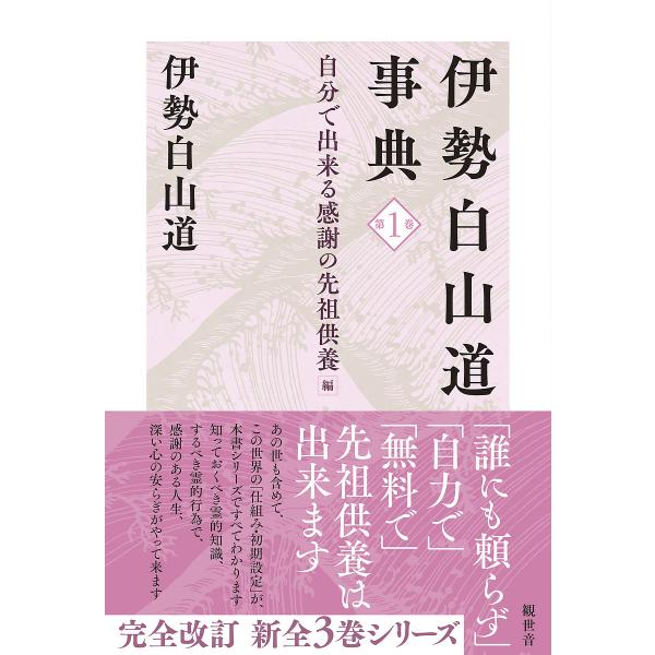 ※商品画像はイメージや仮デザインが含まれている場合があります。帯の有無など実際と異なる場合があります。著:伊勢白山道出版社:観世音発売日:2023年07月巻数:1巻キーワード:伊勢白山道事典第１巻伊勢白山道 いせはくさんどうじてん１ イセハ...