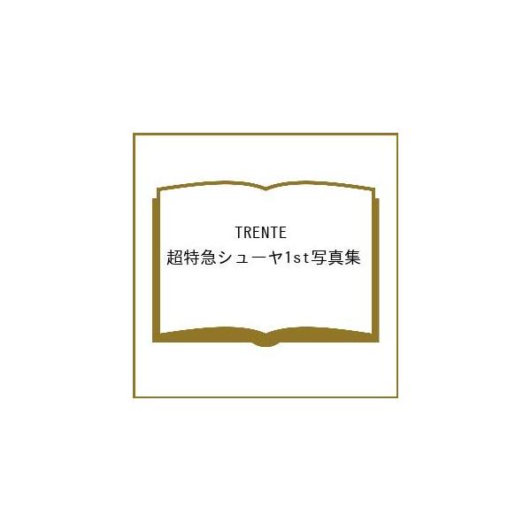 TRENTE 超特急シューヤ1st写真集