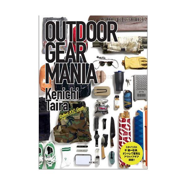 OUTDOOR GEAR MANIA/KenichiTaira