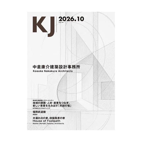 KJ 2026.10