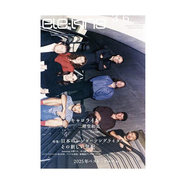 ※商品画像はイメージや仮デザインが含まれている場合があります。帯の有無など実際と異なる場合があります。出版社:Pヴァイン発売日:2025年12月シリーズ名等:ele−king booksキーワード:ele−king３６ えれきんぐ３６えれき...