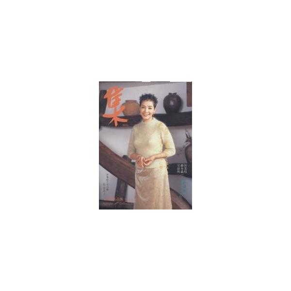 出版社:集出版社発売日:2000年12月キーワード:集古美術名品「集」Vol．９ しゆう９こびじゆつめいひんしゆう シユウ９コビジユツメイヒンシユウ