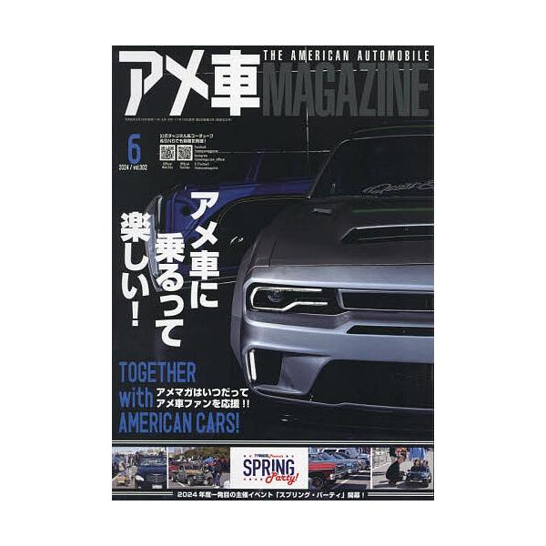 [Release date: April 16, 2024]出版社:文友舎発売日:2024年04月16日雑誌版型:A4キーワード:アメ車マガジン２０２４年６月号 あめしやまがじん アメシヤマガジン