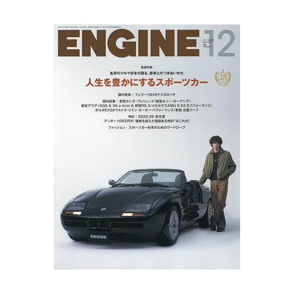 [Release date: October 24, 2025]※商品画像はイメージや仮デザインが含まれている場合があります。帯の有無など実際と異なる場合があります。出版社:新潮社発売日:2025年10月24日雑誌版型:Aヘンキーワード:E...