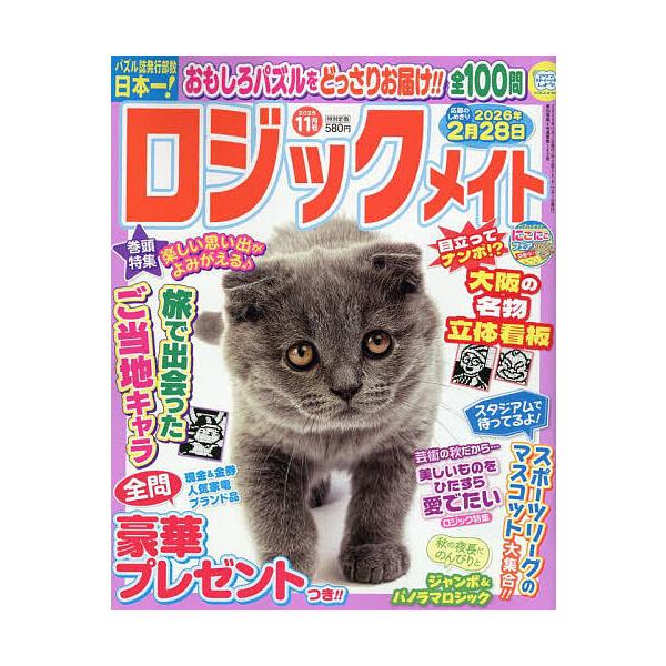 [Release date: October 2, 2025]※商品画像はイメージや仮デザインが含まれている場合があります。帯の有無など実際と異なる場合があります。出版社:マガジンマガジン発売日:2025年10月02日雑誌版型:ABキーワー...