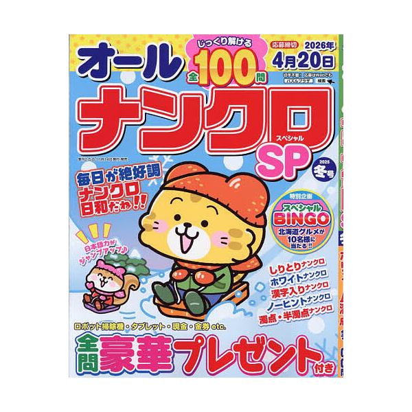 [Release date: November 14, 2025]※商品画像はイメージや仮デザインが含まれている場合があります。帯の有無など実際と異なる場合があります。出版社:コスミック出版発売日:2025年11月14日雑誌版型:ABキーワ...