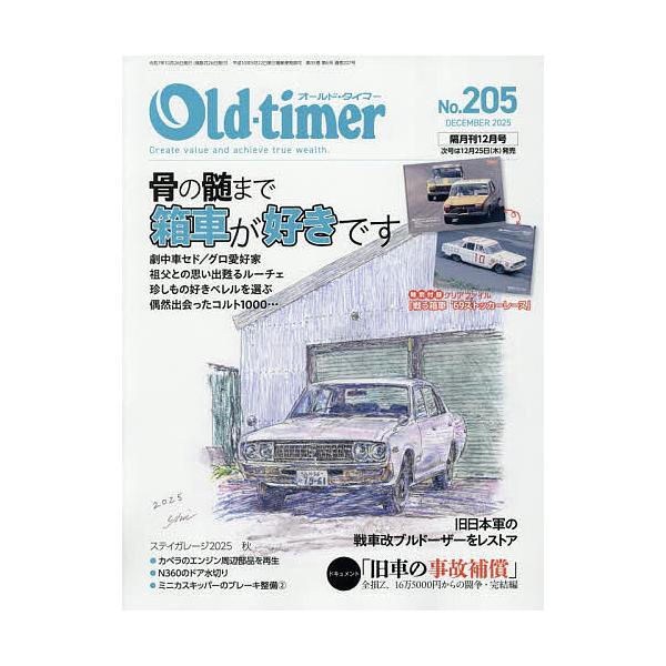 [Release date: October 24, 2025]※商品画像はイメージや仮デザインが含まれている場合があります。帯の有無など実際と異なる場合があります。出版社:八重洲出版発売日:2025年10月24日雑誌版型:Aヘンキーワード...