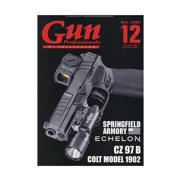 Gun Professionals 2023年12月号 : mt-4910026491231 : bookfan