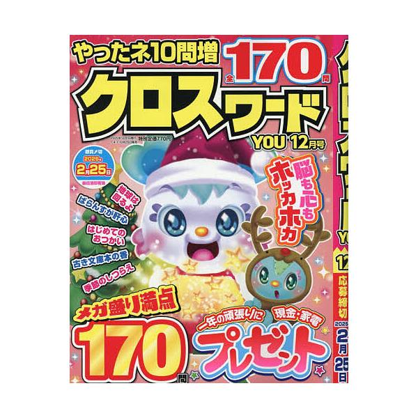 [Release date: October 24, 2025]※商品画像はイメージや仮デザインが含まれている場合があります。帯の有無など実際と異なる場合があります。出版社:英和出版社発売日:2025年10月24日雑誌版型:ABキーワード:...