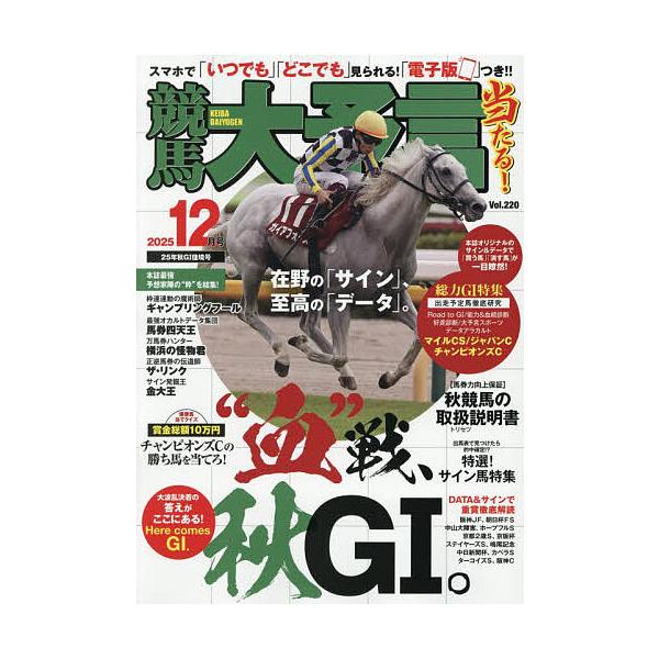 [Release date: November 13, 2025]※商品画像はイメージや仮デザインが含まれている場合があります。帯の有無など実際と異なる場合があります。出版社:笠倉出版社発売日:2025年11月13日雑誌版型:B5キーワード...