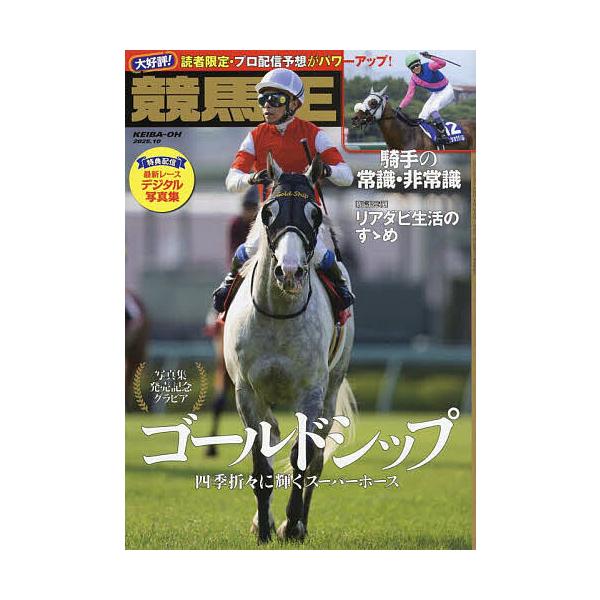 [Release date: September 8, 2025]※商品画像はイメージや仮デザインが含まれている場合があります。帯の有無など実際と異なる場合があります。出版社:ガイドワークス発売日:2025年09月08日雑誌版型:B5キーワ...