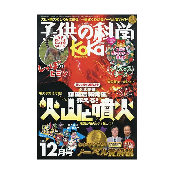 [Release date: November 10, 2025]※商品画像はイメージや仮デザインが含まれている場合があります。帯の有無など実際と異なる場合があります。出版社:誠文堂新光社発売日:2025年11月10日雑誌版型:B5キーワー...