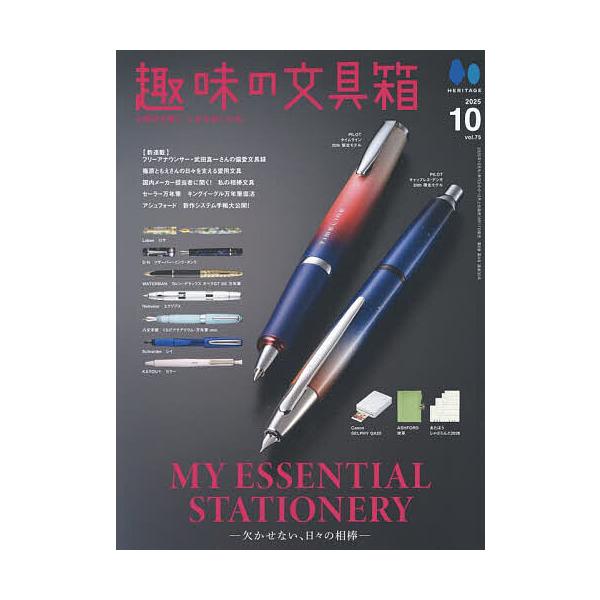 [Release date: September 11, 2025]※商品画像はイメージや仮デザインが含まれている場合があります。帯の有無など実際と異なる場合があります。出版社:ヘリテージ発売日:2025年09月11日雑誌版型:Aヘンキーワ...