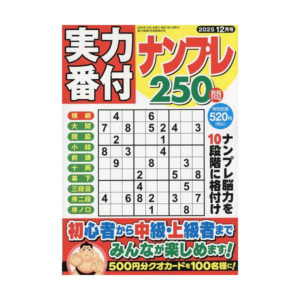 [Release date: October 24, 2025]※商品画像はイメージや仮デザインが含まれている場合があります。帯の有無など実際と異なる場合があります。出版社:マガジンマガジン発売日:2025年10月24日雑誌版型:B6キーワ...