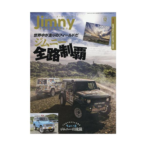 [Release date: November 8, 2025]※商品画像はイメージや仮デザインが含まれている場合があります。帯の有無など実際と異なる場合があります。出版社:芸文社発売日:2025年11月08日雑誌版型:A4キーワード:ジム...