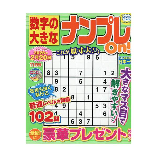 [Release date: September 19, 2025]※商品画像はイメージや仮デザインが含まれている場合があります。帯の有無など実際と異なる場合があります。出版社:マガジンマガジン発売日:2025年09月19日雑誌版型:B5キ...