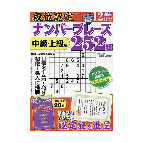 [Release date: October 24, 2025]※商品画像はイメージや仮デザインが含まれている場合があります。帯の有無など実際と異なる場合があります。出版社:白夜書房発売日:2025年10月24日雑誌版型:B6キーワード:段...