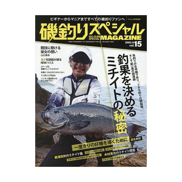 [Release date: November 14, 2025]※商品画像はイメージや仮デザインが含まれている場合があります。帯の有無など実際と異なる場合があります。出版社:つり人社発売日:2025年11月14日雑誌版型:Aヘンキーワード...