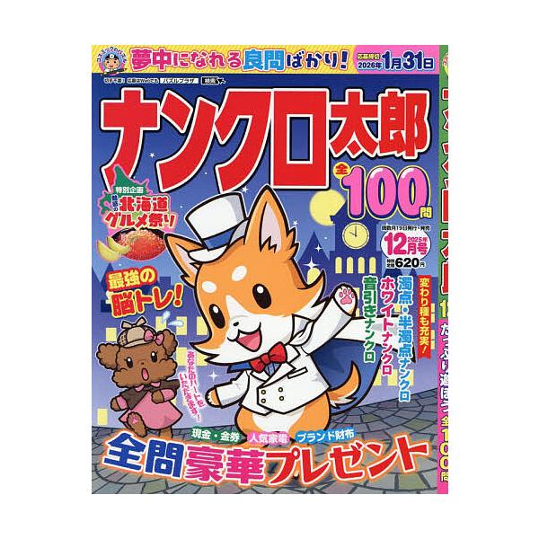 [Release date: October 18, 2025]※商品画像はイメージや仮デザインが含まれている場合があります。帯の有無など実際と異なる場合があります。出版社:コスミック出版発売日:2025年10月18日雑誌版型:ABキーワー...