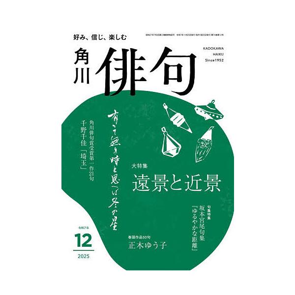 [Release date: November 25, 2025]※商品画像はイメージや仮デザインが含まれている場合があります。帯の有無など実際と異なる場合があります。出版社:KADOKAWA発売日:2025年11月25日雑誌版型:A5キー...