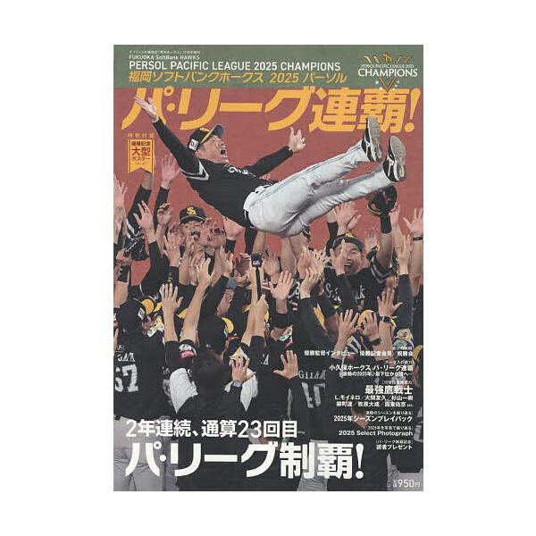 [Release date: October 8, 2025]※商品画像はイメージや仮デザインが含まれている場合があります。帯の有無など実際と異なる場合があります。出版社:ジャパンプリントシステムズ発売日:2025年10月08日雑誌版型:A...
