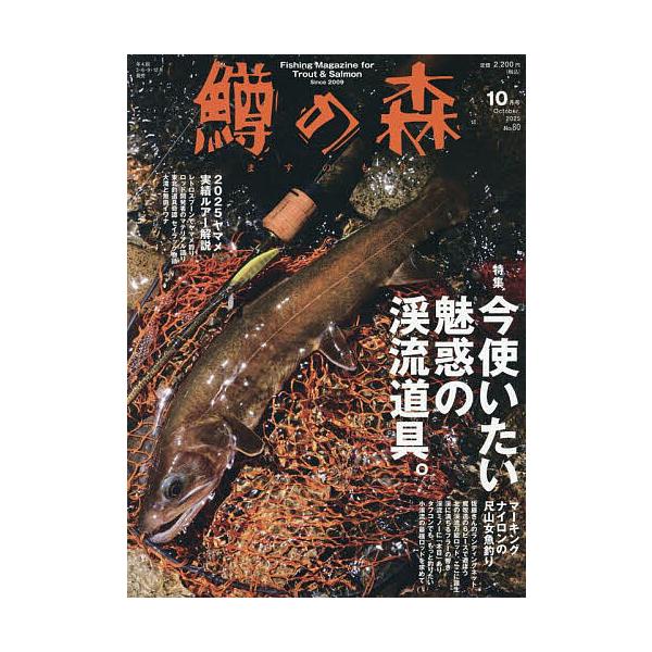 [Release date: September 12, 2025]※商品画像はイメージや仮デザインが含まれている場合があります。帯の有無など実際と異なる場合があります。出版社:つり人社発売日:2025年09月12日雑誌版型:Aヘンキーワー...