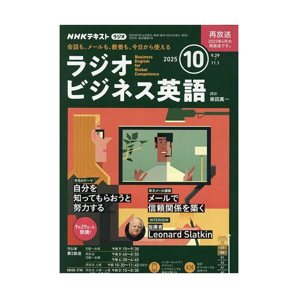 [Release date: September 12, 2025]※商品画像はイメージや仮デザインが含まれている場合があります。帯の有無など実際と異なる場合があります。出版社:NHK出版発売日:2025年09月12日雑誌版型:A5キーワー...