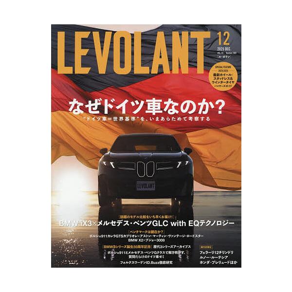 [Release date: October 24, 2025]※商品画像はイメージや仮デザインが含まれている場合があります。帯の有無など実際と異なる場合があります。出版社:芸文社発売日:2025年10月24日雑誌版型:Aヘンキーワード:ル...