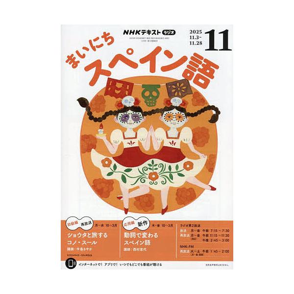 [Release date: October 18, 2025]※商品画像はイメージや仮デザインが含まれている場合があります。帯の有無など実際と異なる場合があります。出版社:NHK出版発売日:2025年10月18日雑誌版型:A5キーワード:...