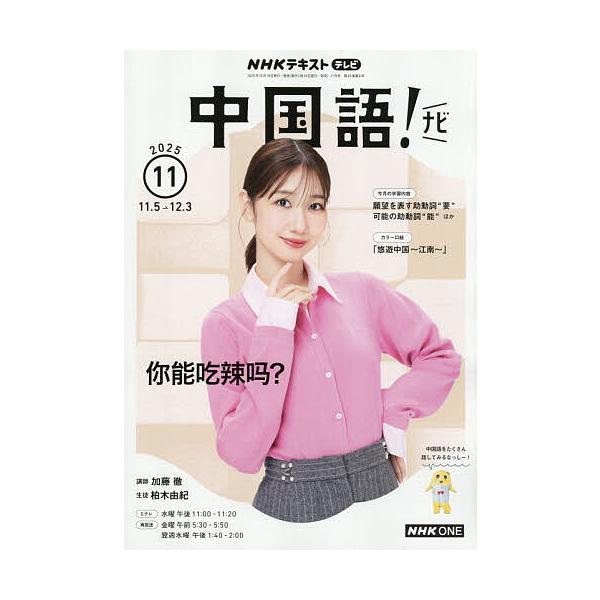 [Release date: October 18, 2025]※商品画像はイメージや仮デザインが含まれている場合があります。帯の有無など実際と異なる場合があります。出版社:NHK出版発売日:2025年10月18日雑誌版型:B5キーワード:...