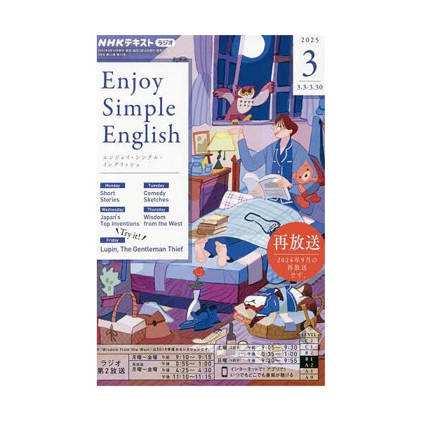 [Release date: February 14, 2025]出版社:NHK出版発売日:2025年02月14日雑誌版型:A5キーワード:NHKラジオエンジョイ・シンプル・イン２０２５年３月号 ＮＨＫらじおえんじよい・しんぷる ＮＨＫラジ...