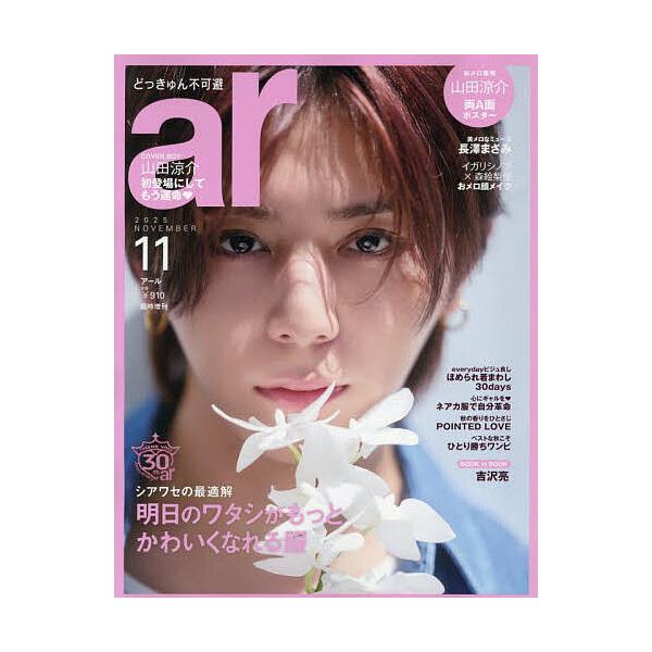 [Release date: October 10, 2025]※商品画像はイメージや仮デザインが含まれている場合があります。帯の有無など実際と異なる場合があります。出版社:主婦と生活社発売日:2025年10月10日雑誌版型:Aヘンキーワー...