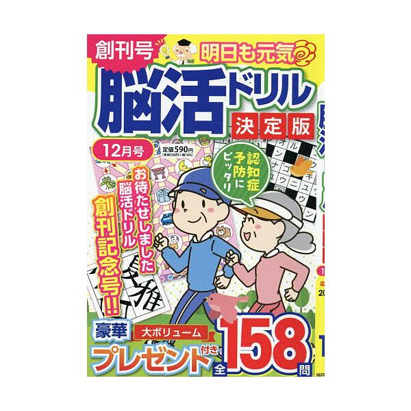 [Release date: October 16, 2025]※商品画像はイメージや仮デザインが含まれている場合があります。帯の有無など実際と異なる場合があります。出版社:エッグハウス発売日:2025年10月16日雑誌版型:A5キーワード...