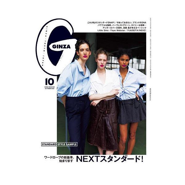 [Release date: September 11, 2025]※商品画像はイメージや仮デザインが含まれている場合があります。帯の有無など実際と異なる場合があります。出版社:マガジンハウス発売日:2025年09月11日雑誌版型:Aヘンキ...