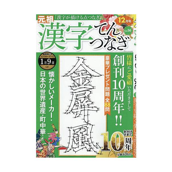 [Release date: October 18, 2025]※商品画像はイメージや仮デザインが含まれている場合があります。帯の有無など実際と異なる場合があります。出版社:マイウェイ出版発売日:2025年10月18日雑誌版型:A4キーワー...