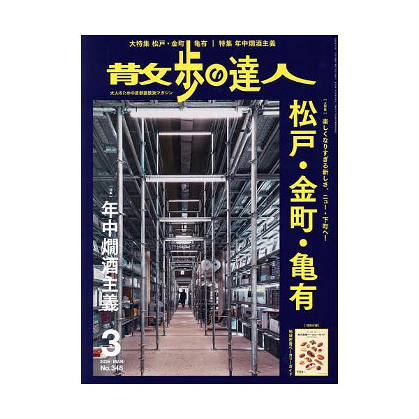 [Release date: February 21, 2025]※商品画像はイメージや仮デザインが含まれている場合があります。帯の有無など実際と異なる場合があります。出版社:交通新聞社発売日:2025年02月21日雑誌版型:Aヘンキーワー...