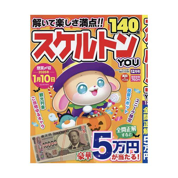 [Release date: October 18, 2025]※商品画像はイメージや仮デザインが含まれている場合があります。帯の有無など実際と異なる場合があります。出版社:英和出版社発売日:2025年10月18日雑誌版型:ABキーワード:...