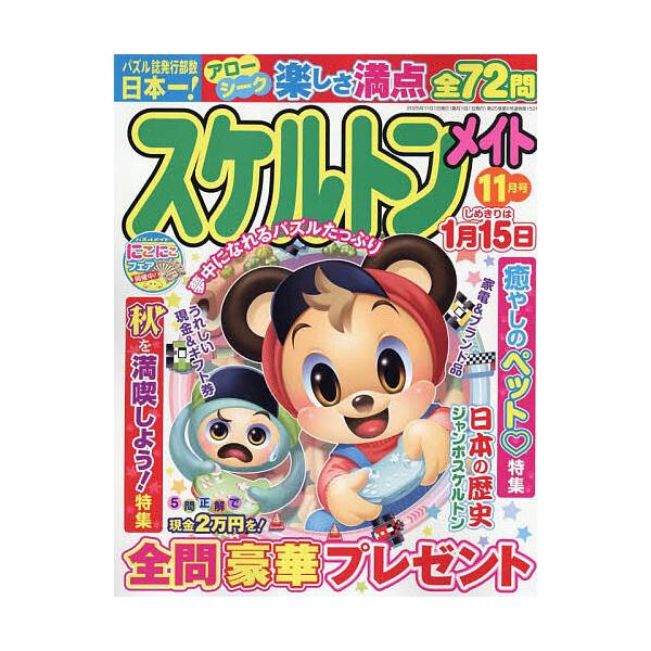 [Release date: October 2, 2025]※商品画像はイメージや仮デザインが含まれている場合があります。帯の有無など実際と異なる場合があります。出版社:マガジンマガジン発売日:2025年10月02日雑誌版型:ABキーワー...